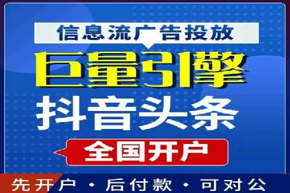 抖音广告投放策略分享：提高转化率的关键！