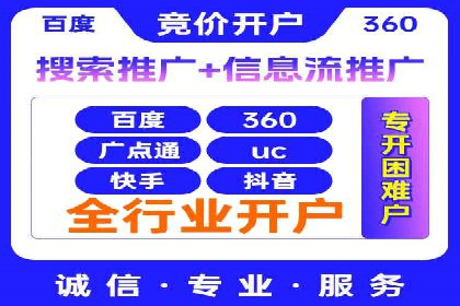 百度搜索推广案例解析：优化效果显著的成功案例